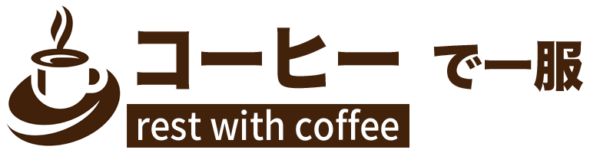 コーヒーで一服ロゴ画像