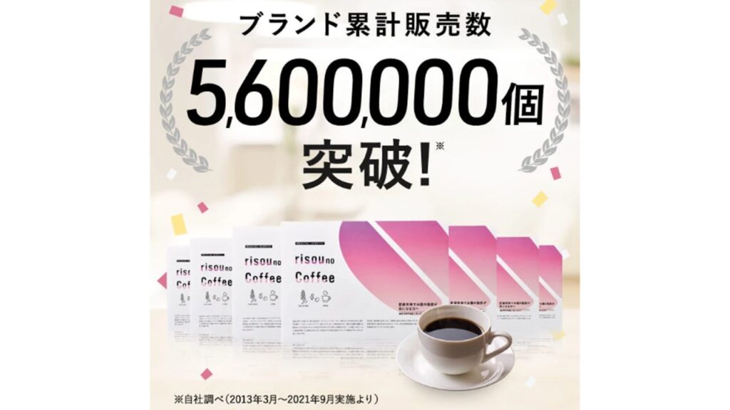 りそうのコーヒー【日本で初めて機能性表示食品を取得したコーヒー】